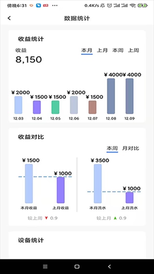 软件截图(4)