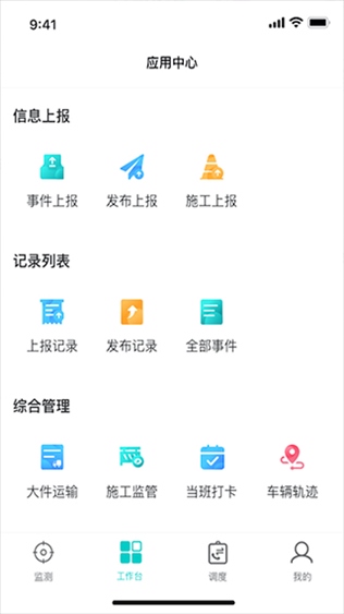 一路三方app图片1