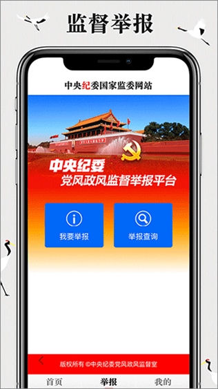 软件截图(4)