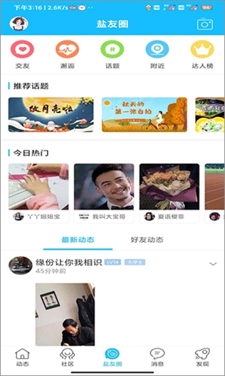 软件截图(2)