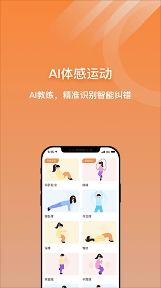 软件截图(4)