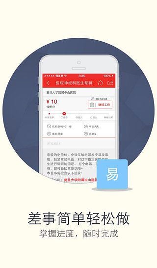 软件截图(2)