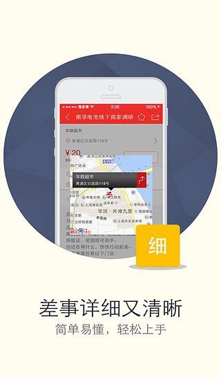 软件截图(3)