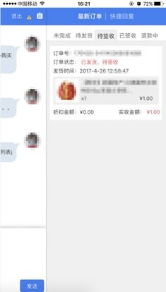 拼多多商家版Appapp下载