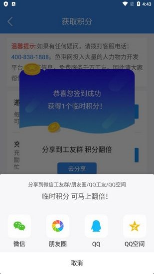 鱼泡网app和谐版图片