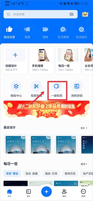 创客贴设计app图片5