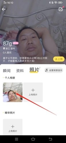 美丽约怎么删除照片2