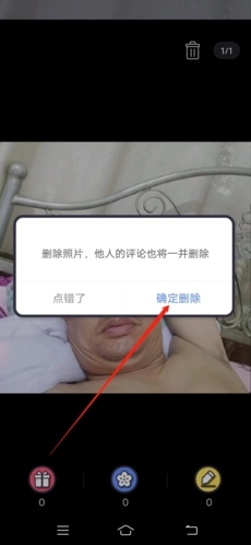 美丽约怎么删除照片4