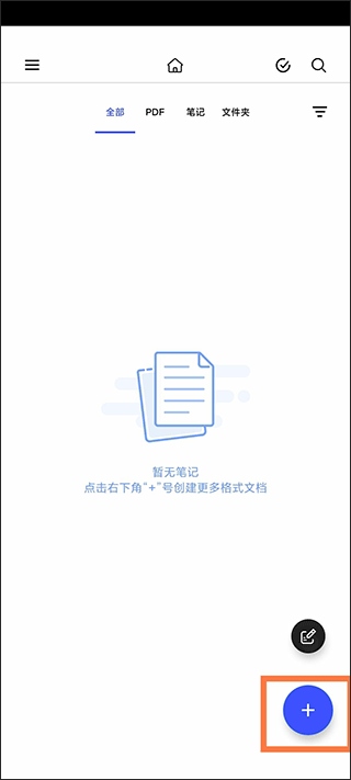 Notein一笔记app图片8