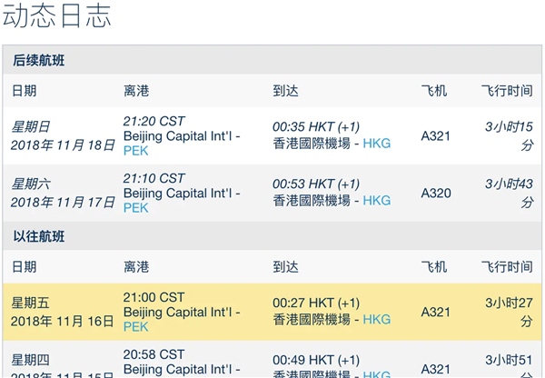 世界迷雾APP最新版导入飞机路线教程