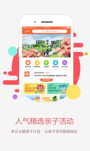 哈哈儿童app