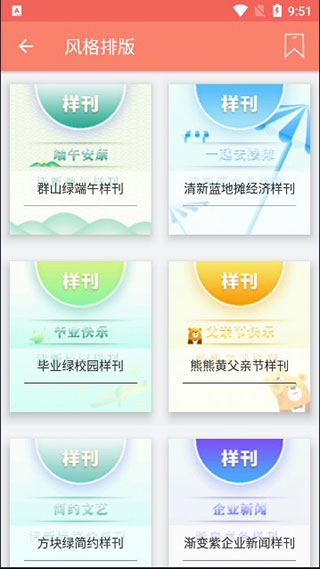 秀米ios手机版图片1