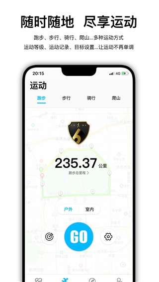 wearfitpro智能手表app图片1