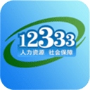 12333社保查询网app