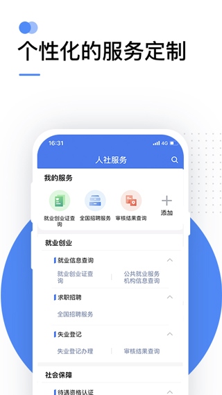 软件截图(3)