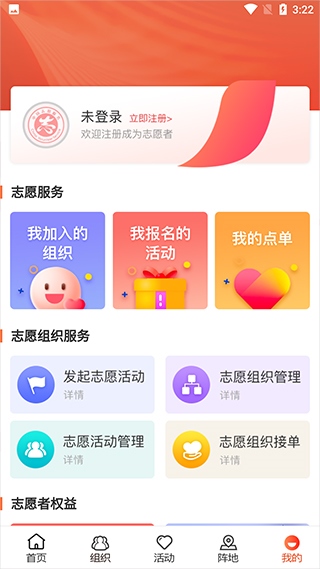 软件截图(2)