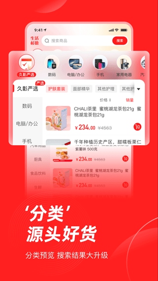 软件截图(3)