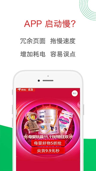 轻启动app官方版图片1