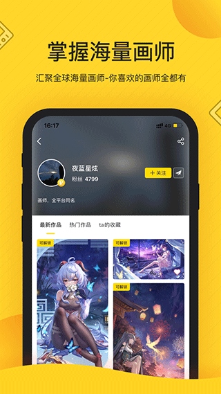 软件截图(2)