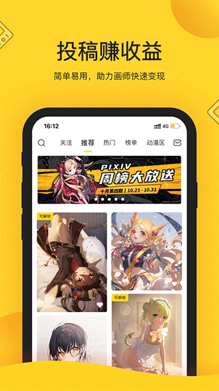 画师通app(触站)图片1