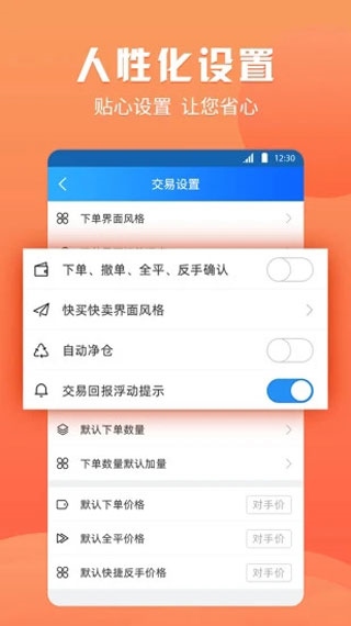 软件截图(3)