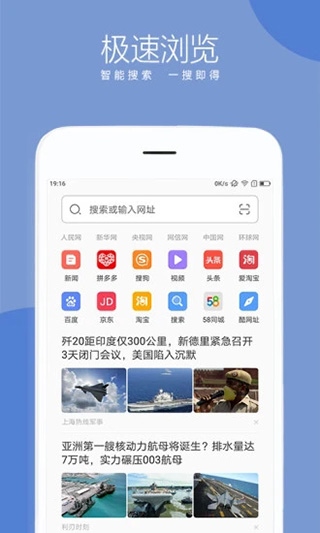 联想浏览器app图片1