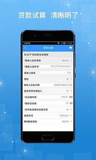 软件截图(2)