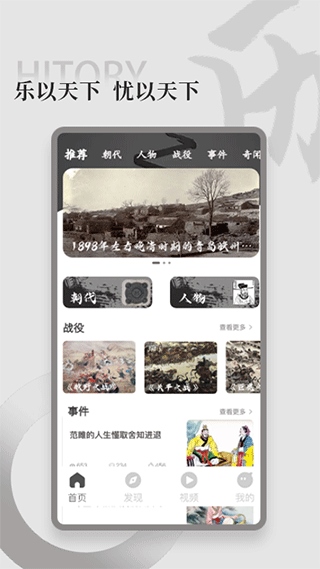 全世界历史app(全世界History)图片1