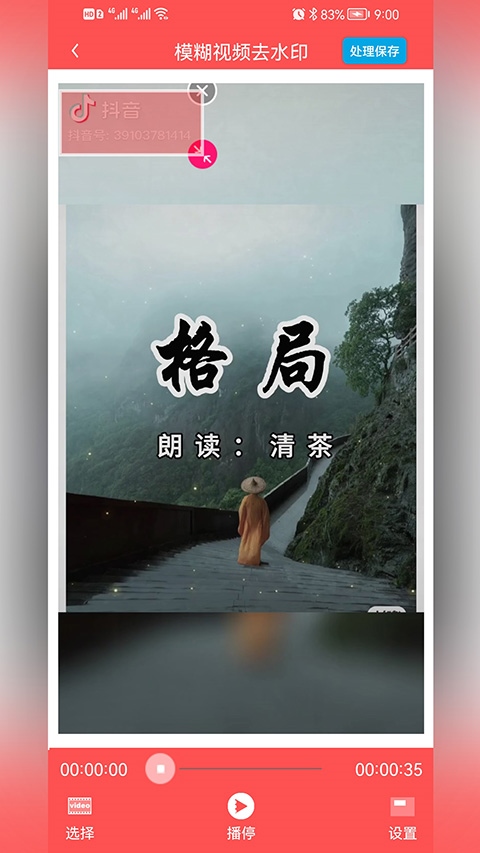 软件截图(2)