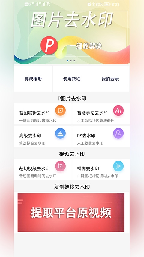 软件截图(3)