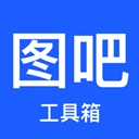 图吧工具箱app