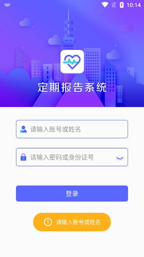 内蒙古低保认证app官方最新版图片1