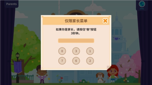 都都英语app9