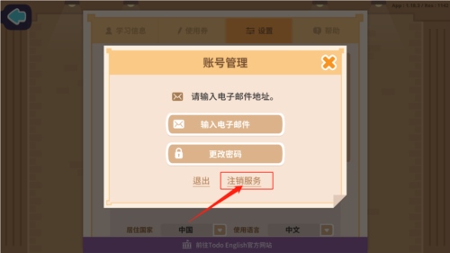 都都英语app11