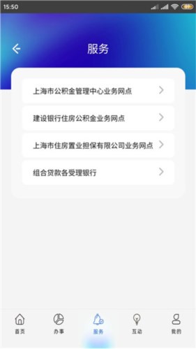 上海公积金怎么用5