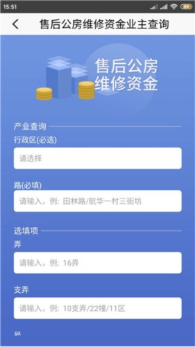 上海公积金怎么用8